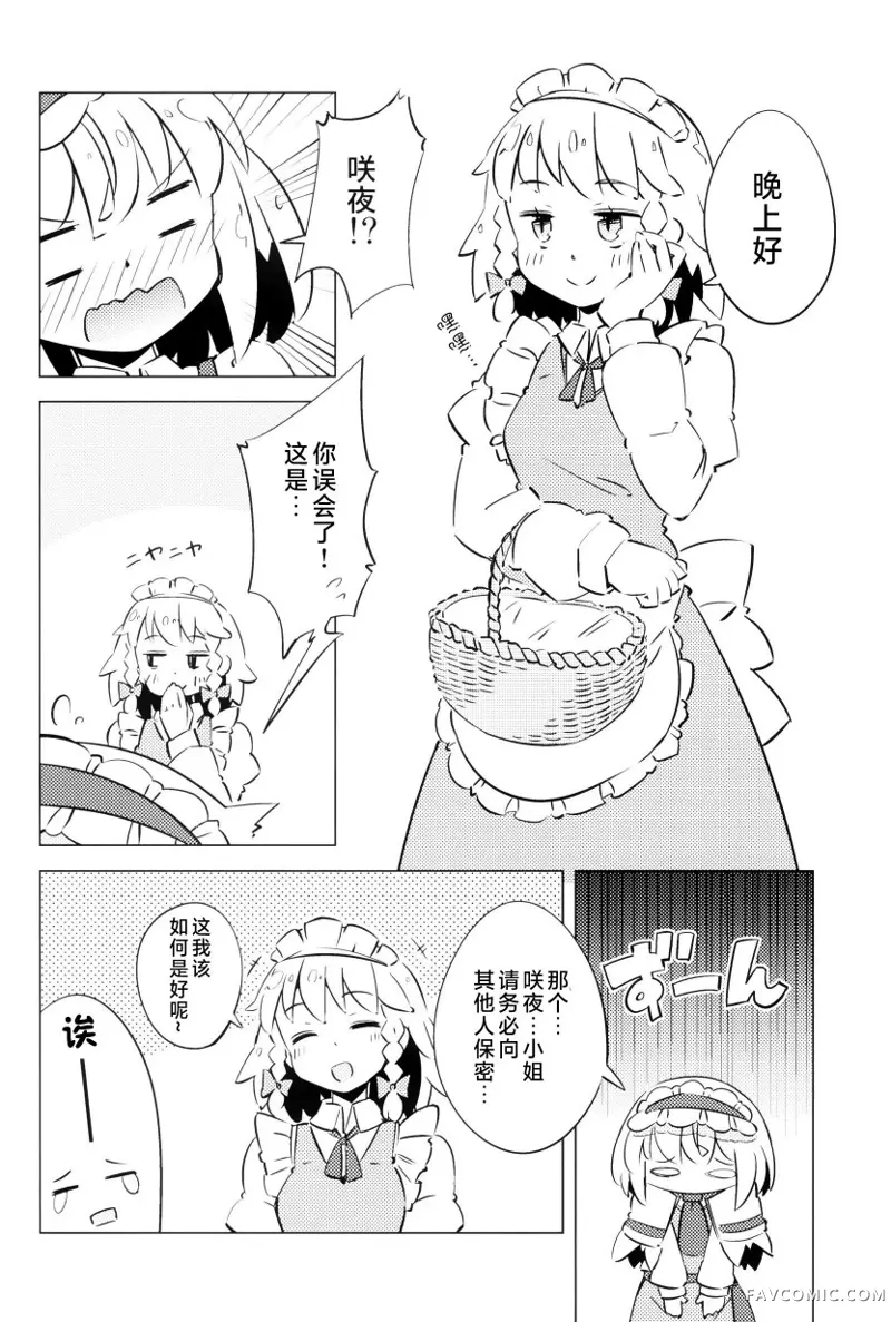 帕秋♡爱丽 take2短篇P48