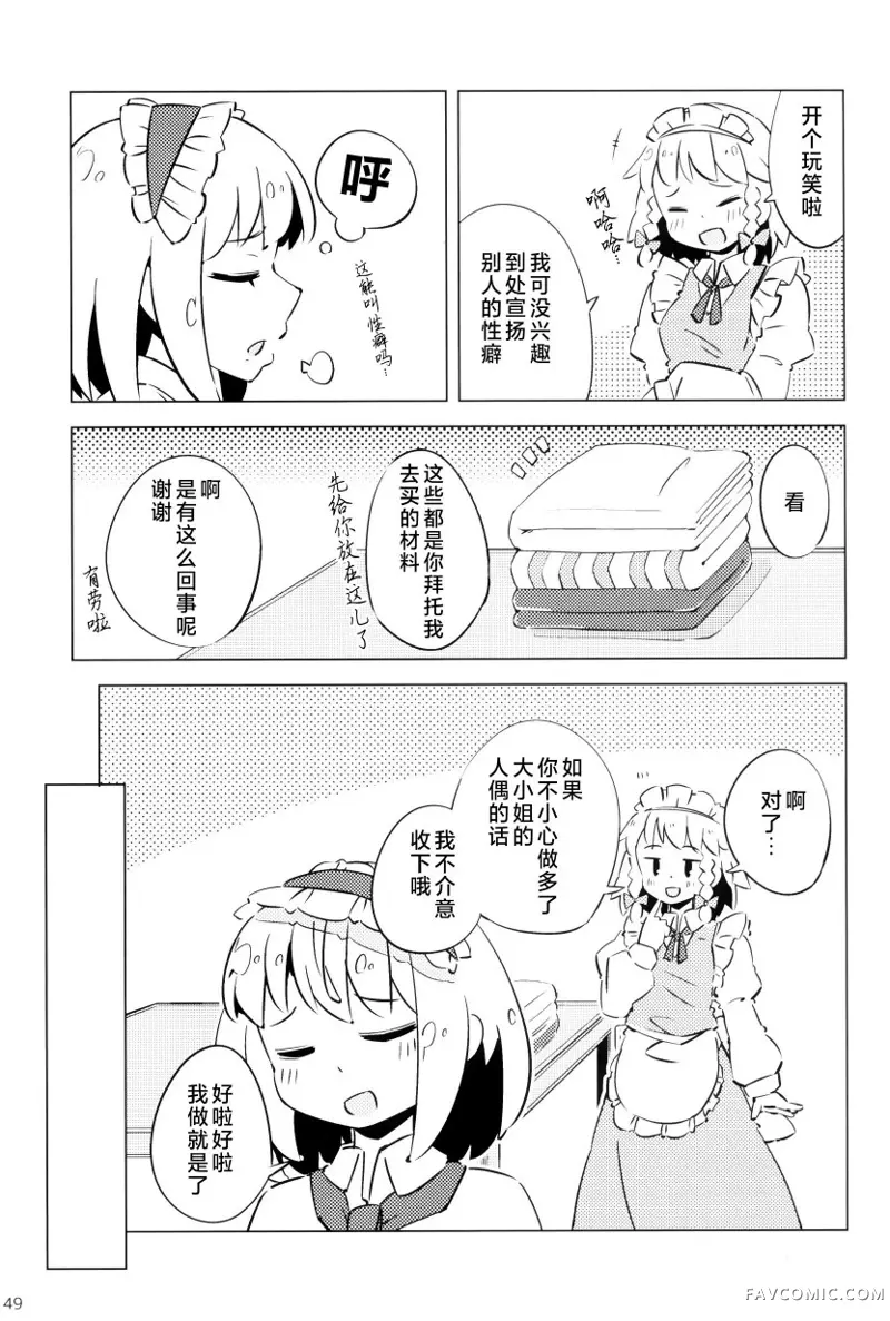 帕秋♡爱丽 take2短篇P49