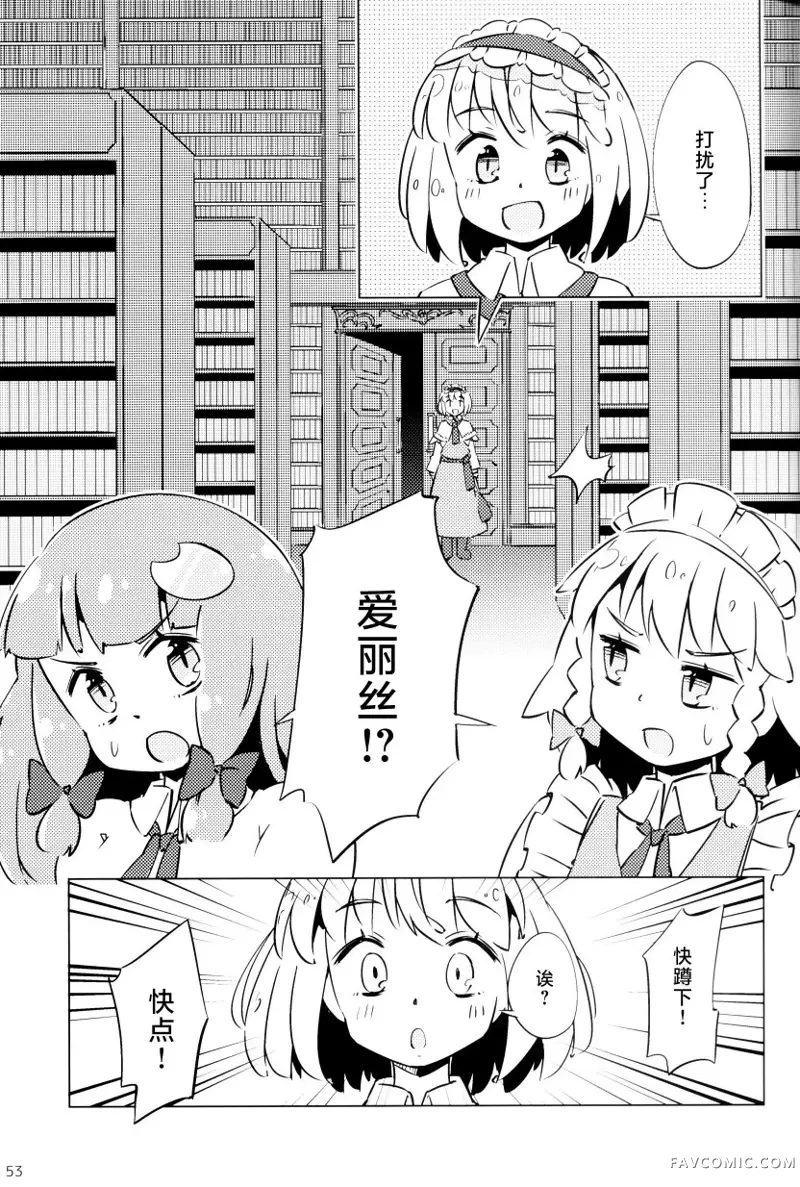 帕秋♡爱丽 take2短篇P53