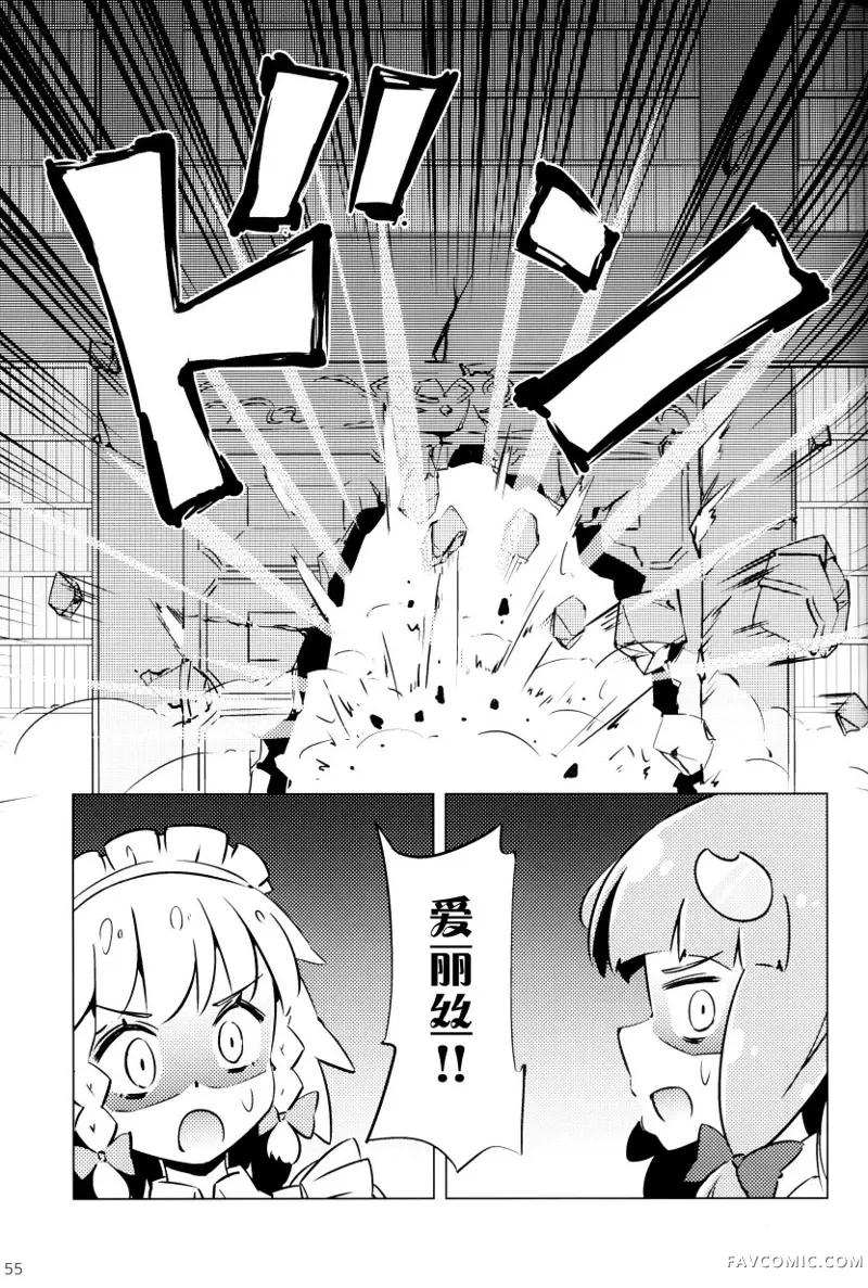 帕秋♡爱丽 take2短篇P55