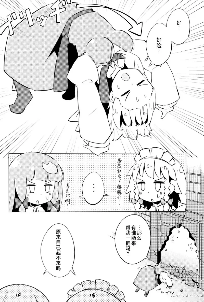 帕秋♡爱丽 take2短篇P56