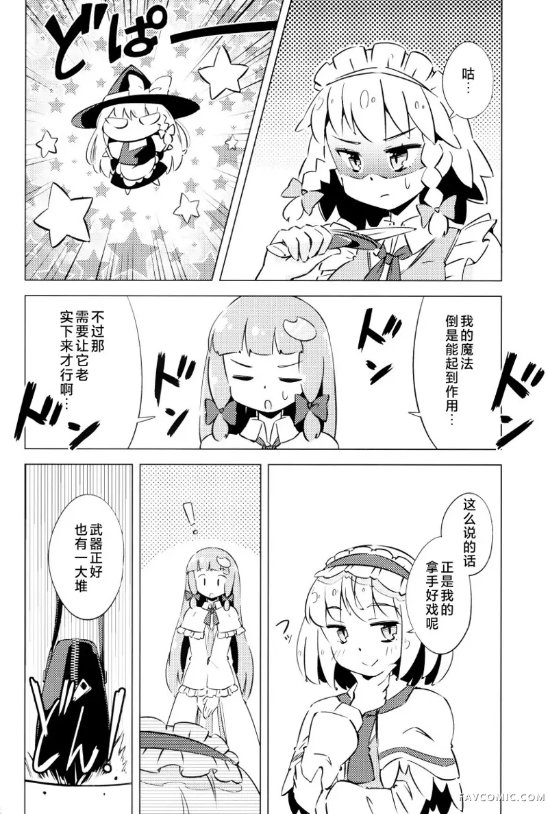 帕秋♡爱丽 take2短篇P58