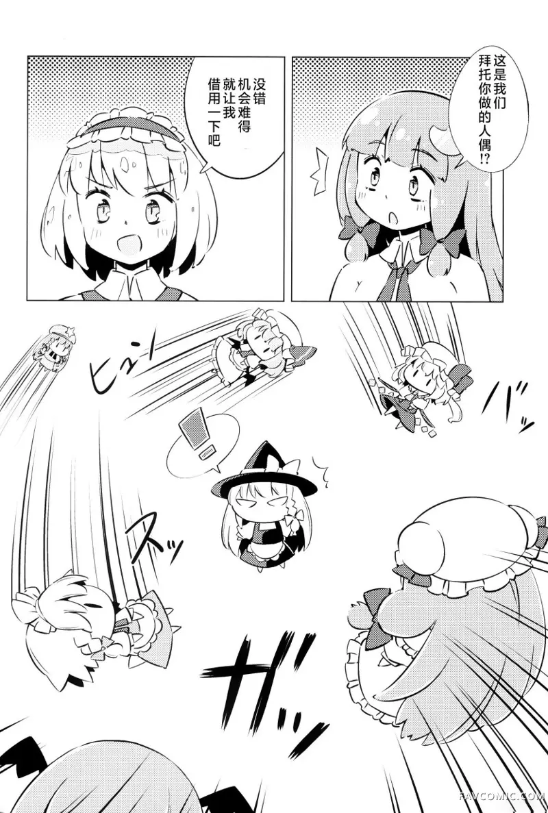 帕秋♡爱丽 take2短篇P60