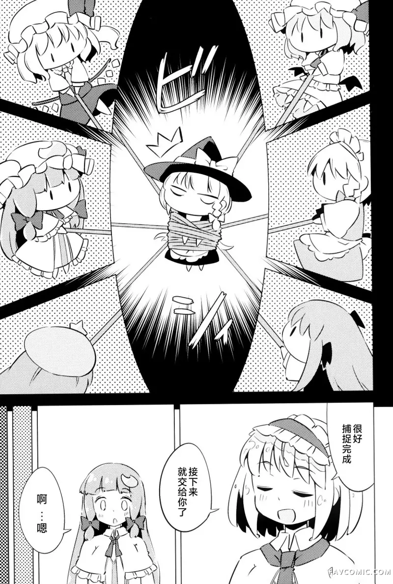 帕秋♡爱丽 take2短篇P61