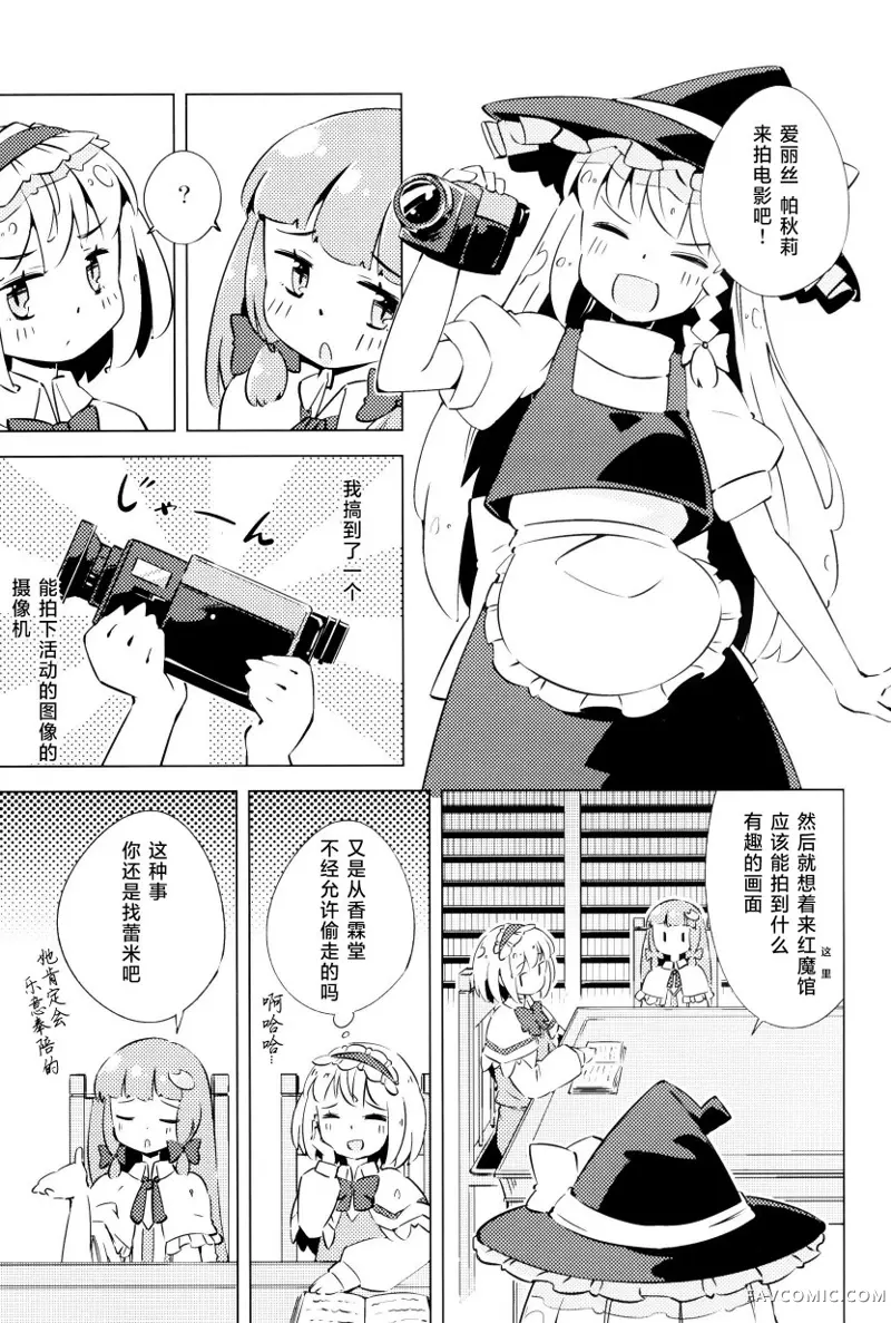 帕秋♡爱丽 take2短篇P7