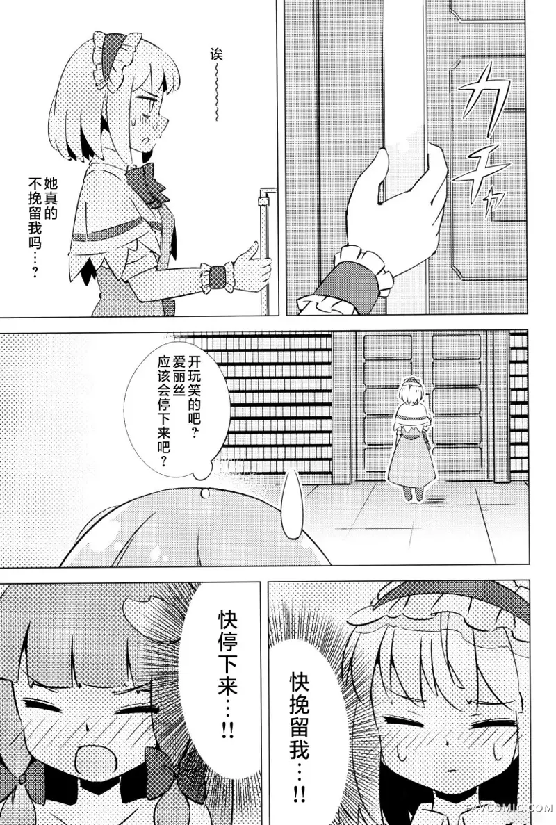 帕秋♡爱丽 take2短篇P74