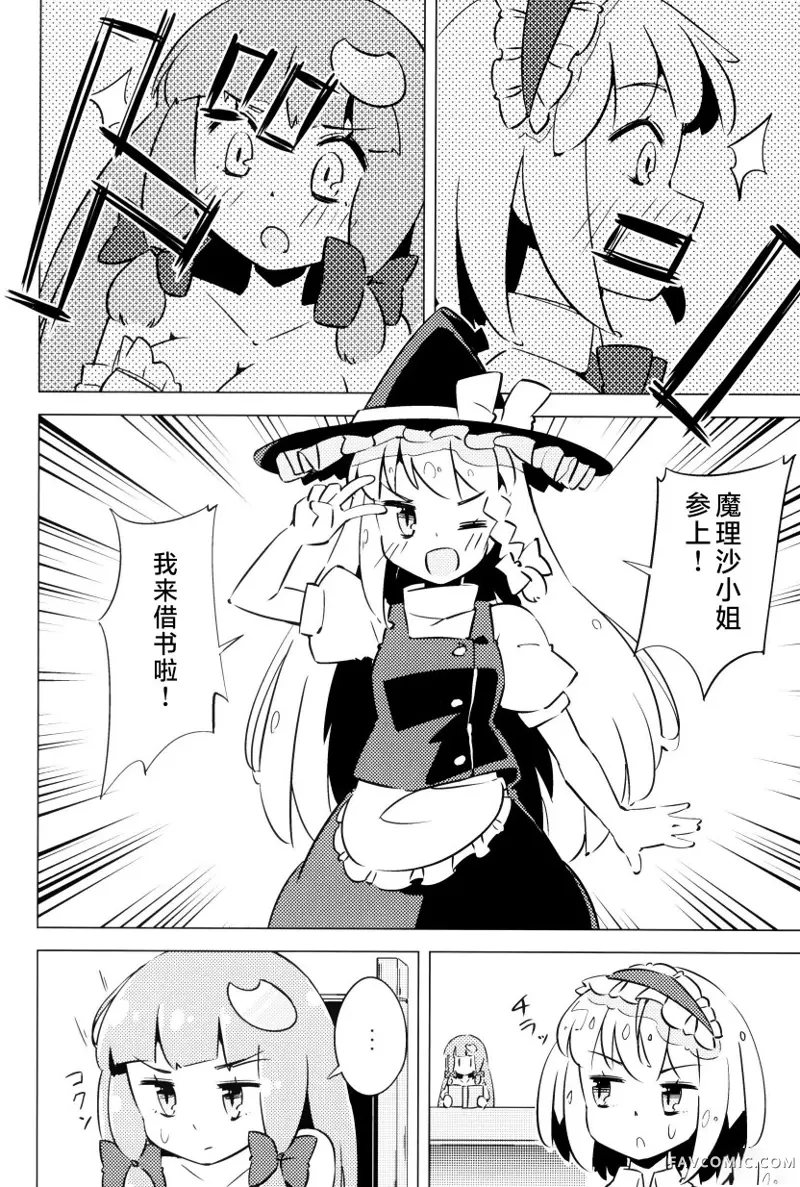 帕秋♡爱丽 take2短篇P75