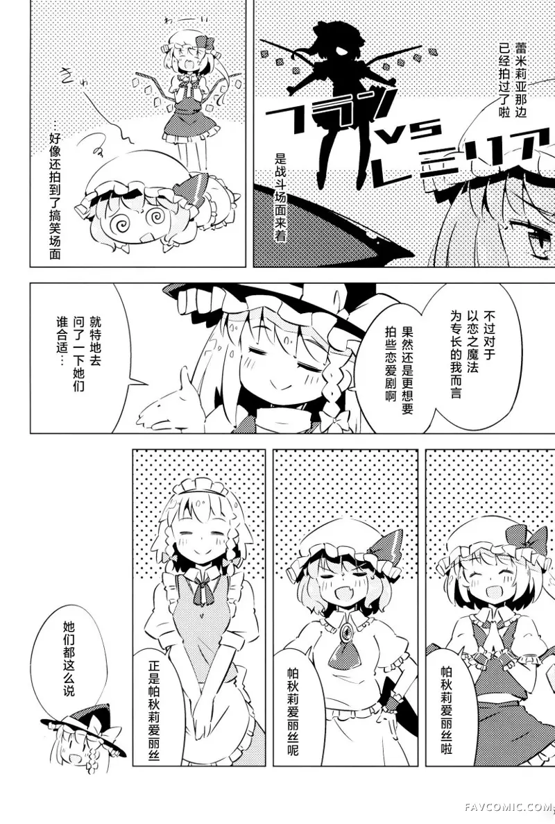 帕秋♡爱丽 take2短篇P8