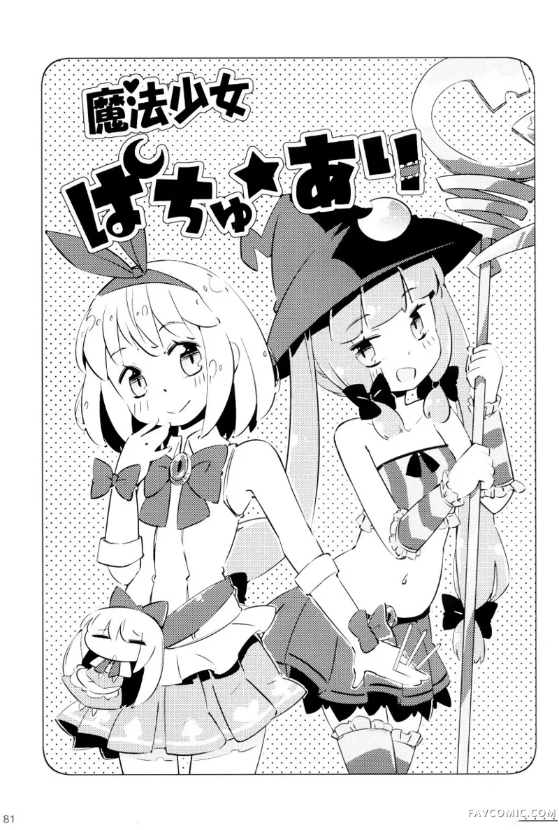 帕秋♡爱丽 take2短篇P78