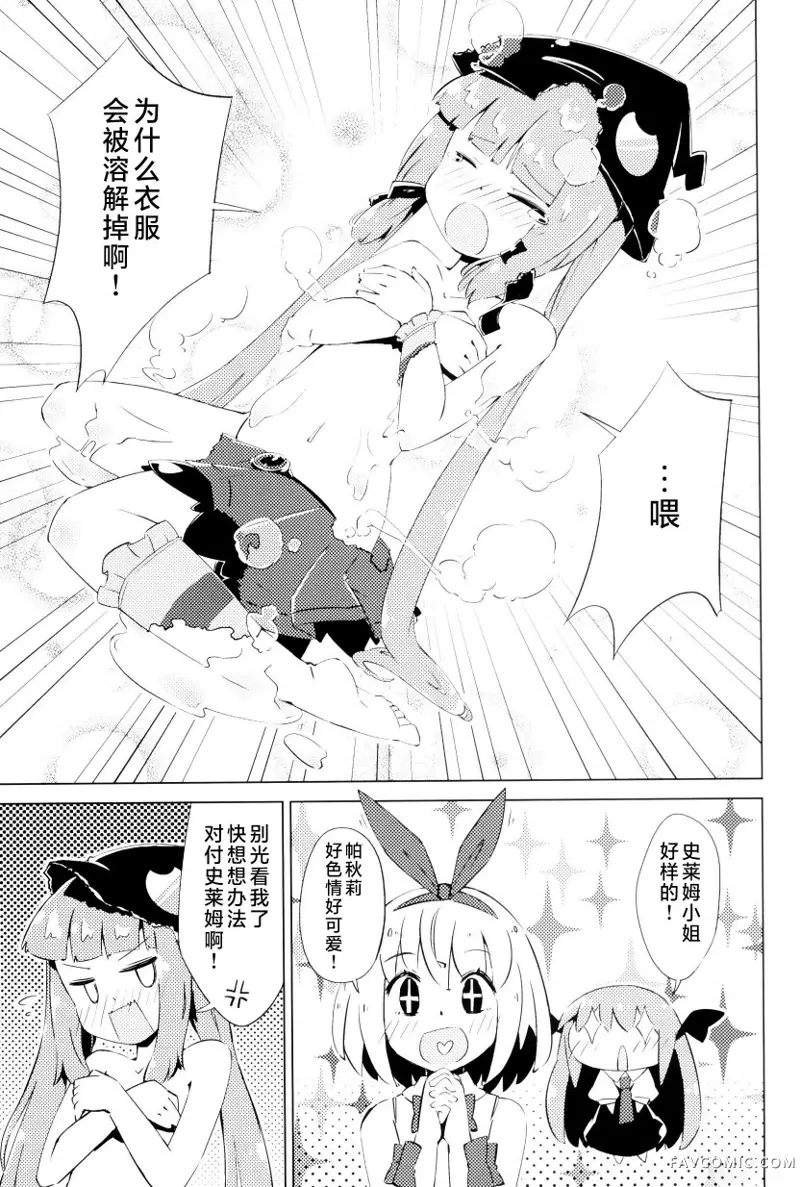 帕秋♡爱丽 take2短篇P86