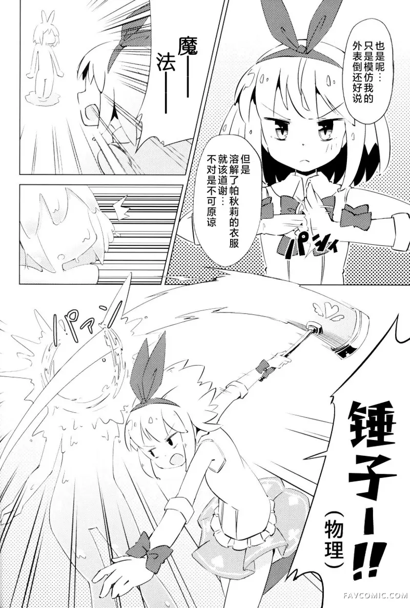 帕秋♡爱丽 take2短篇P87