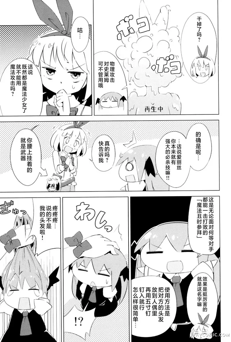 帕秋♡爱丽 take2短篇P88