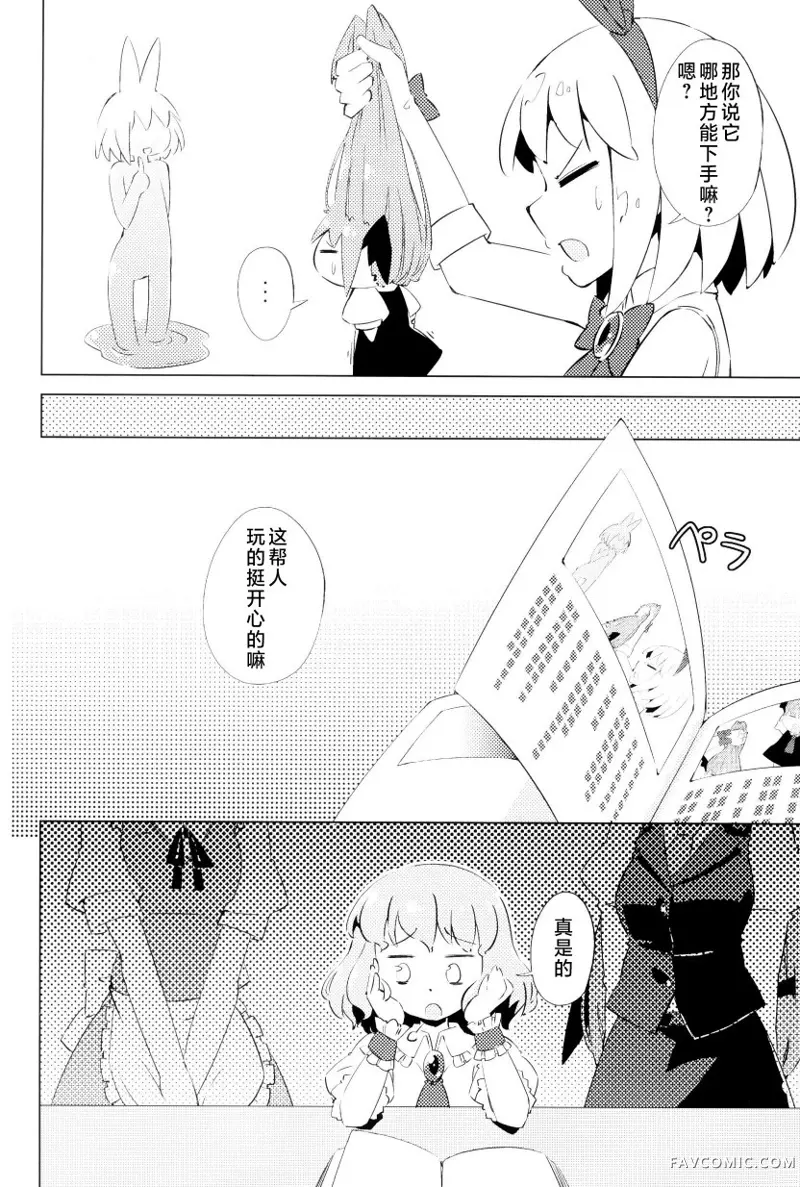 帕秋♡爱丽 take2短篇P89