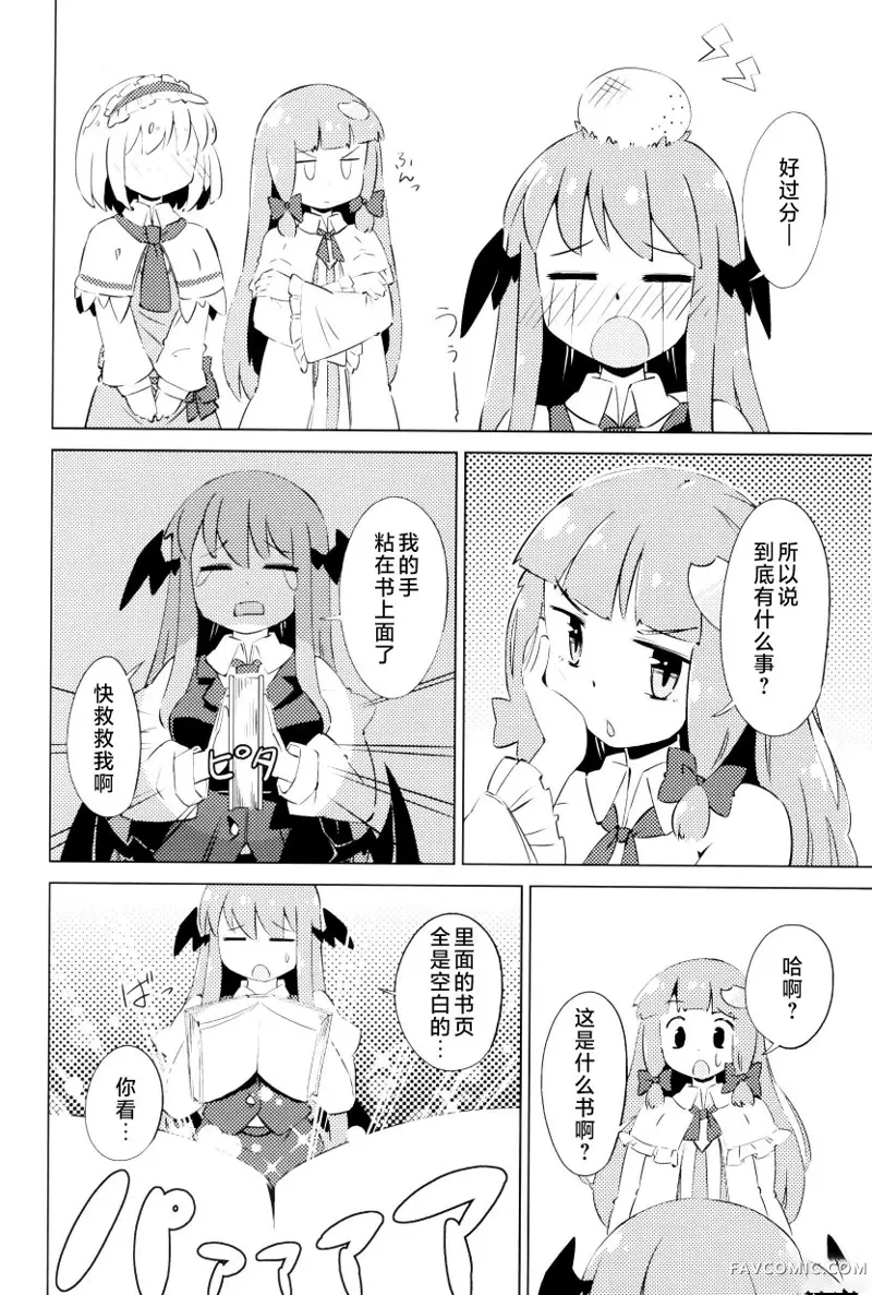 帕秋♡爱丽 take2短篇P91