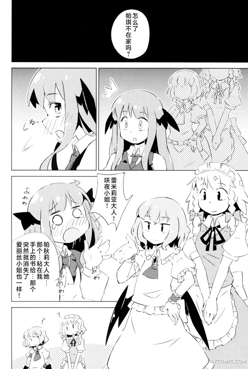 帕秋♡爱丽 take2短篇P93