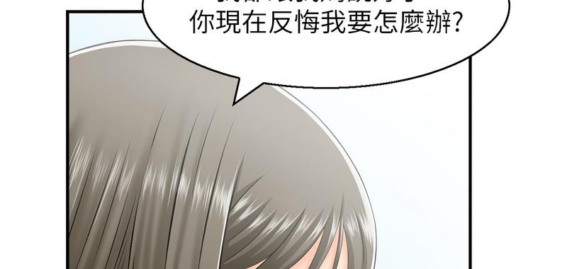 人妻控第1话P48