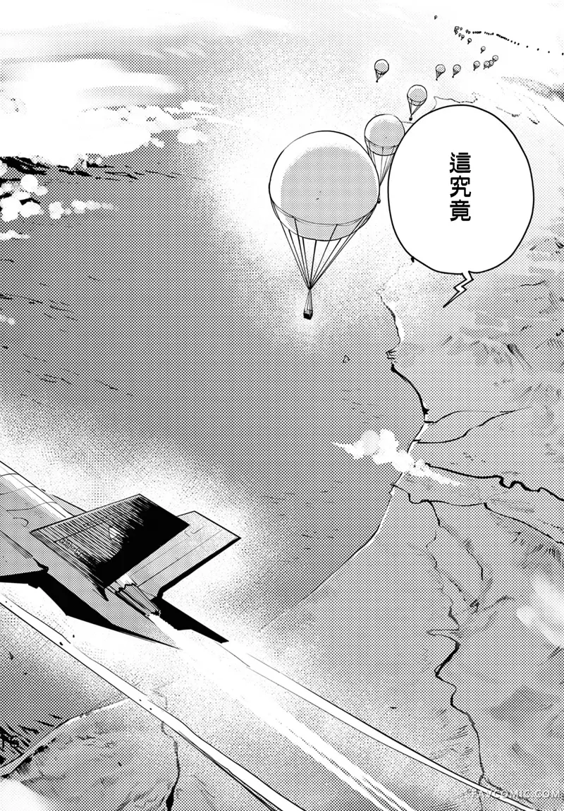 停滞的青春STRAND第04話P16