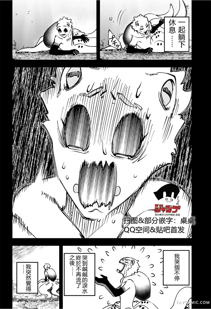 魔男阿一第57話P2