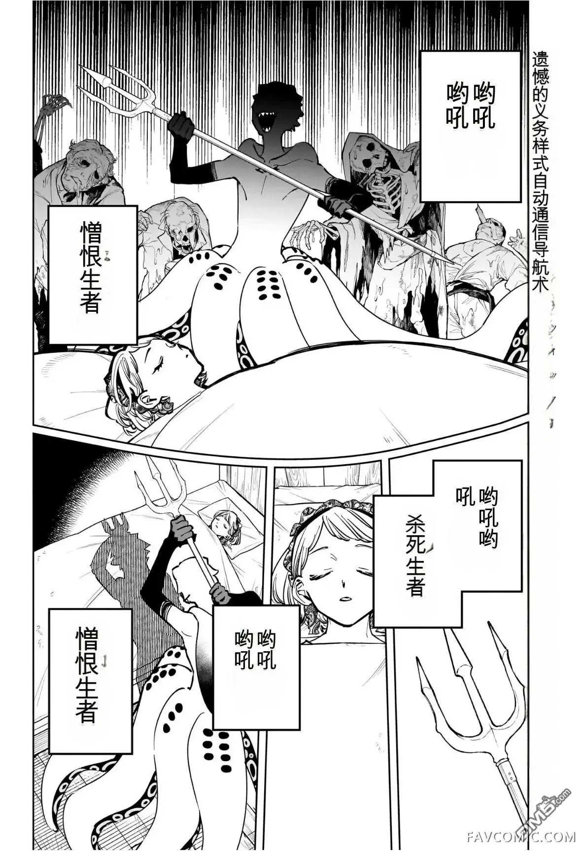 魔男阿一第59話P2