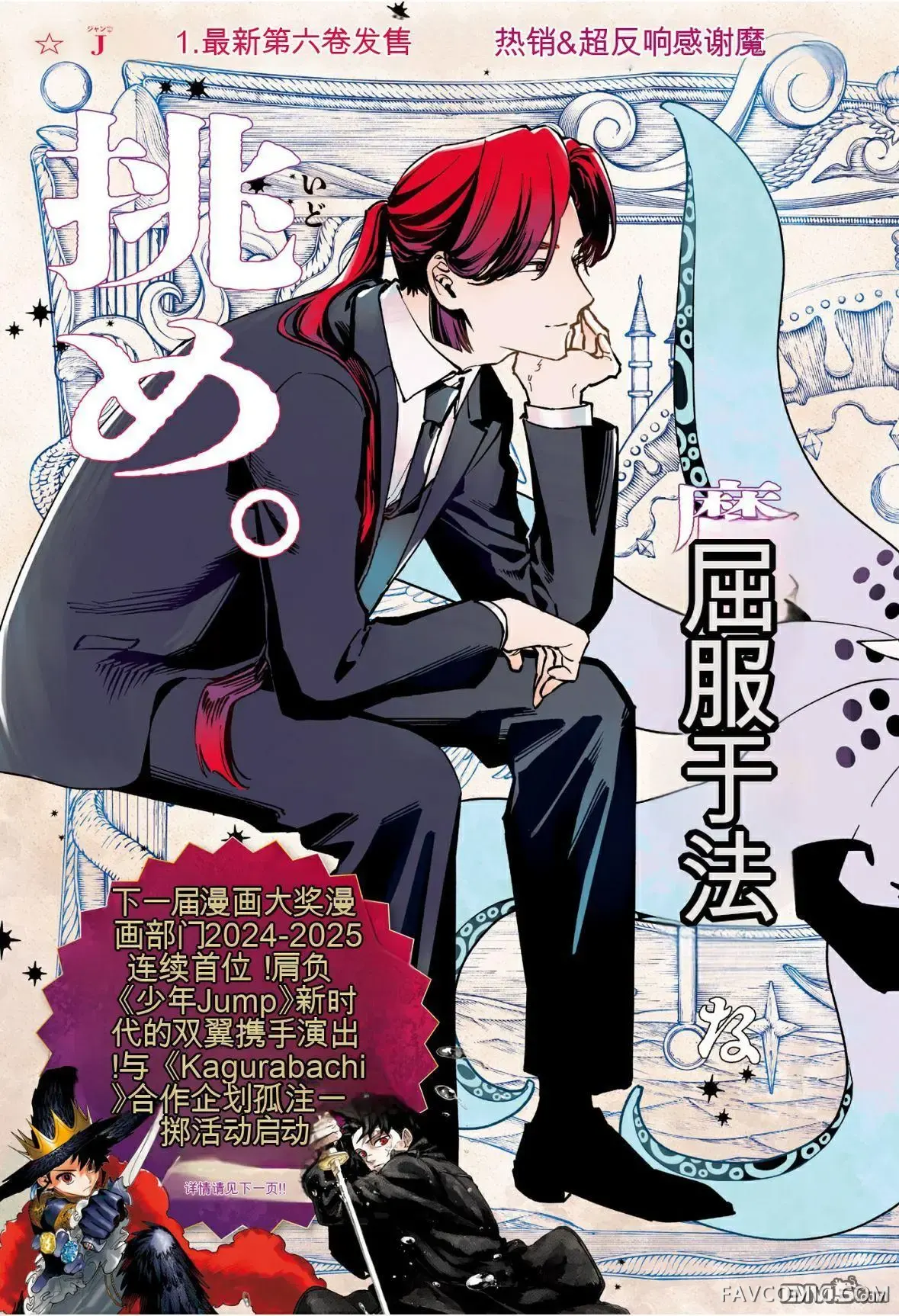 魔男阿一第61話P2