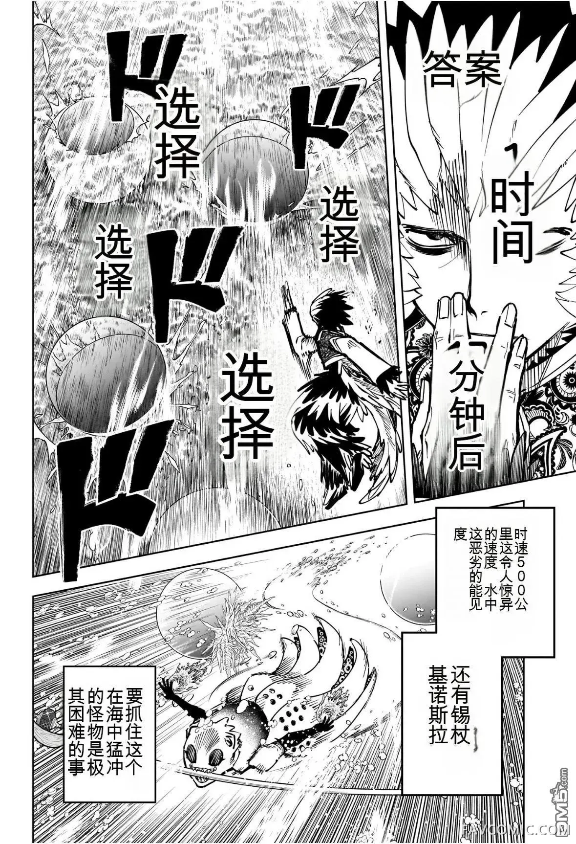 魔男阿一第62話P2