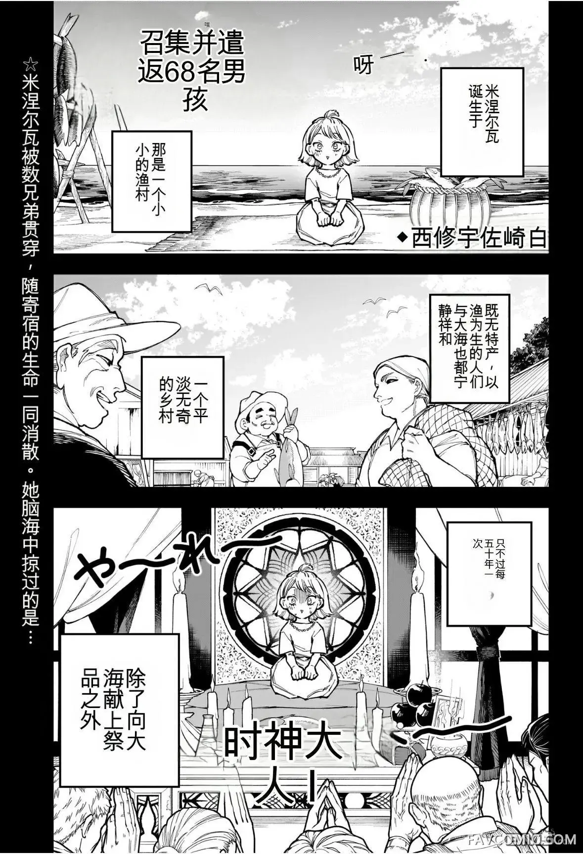 魔男阿一第68話P1