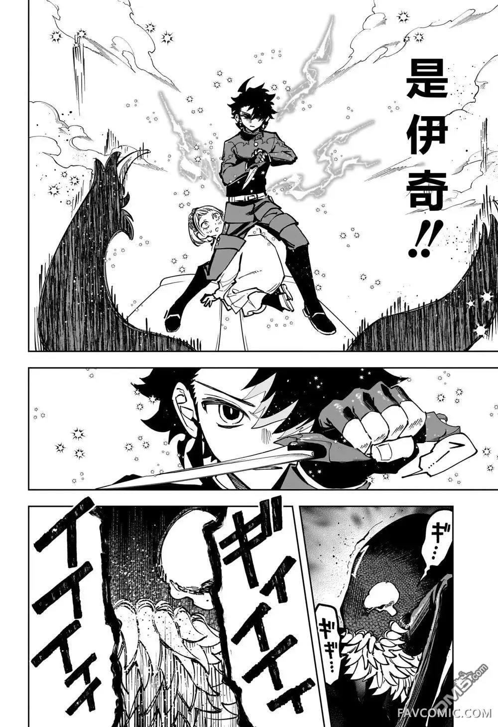 魔男阿一第70話P2