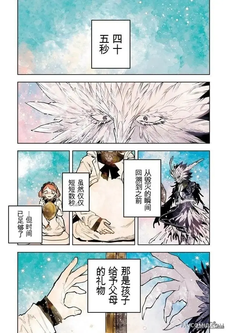 魔男阿一第72話P1