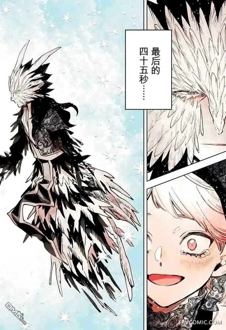 魔男阿一第72話P2