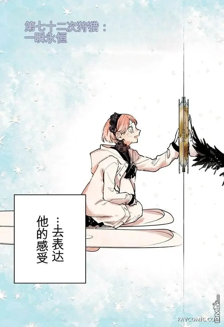 魔男阿一第72話P3