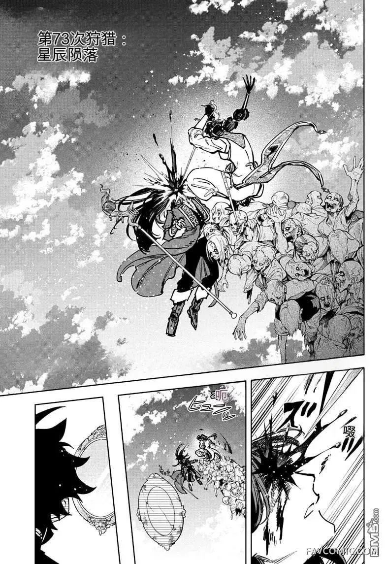 魔男阿一第73話P1