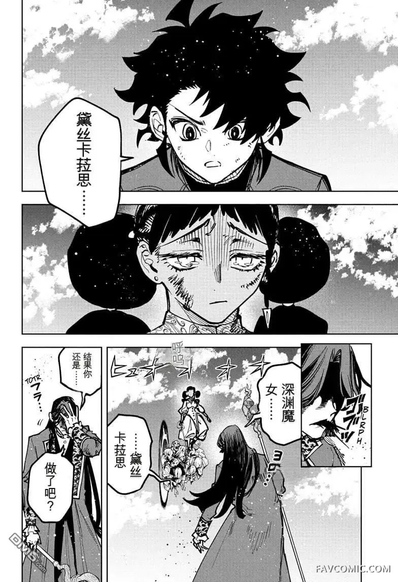 魔男阿一第73話P2