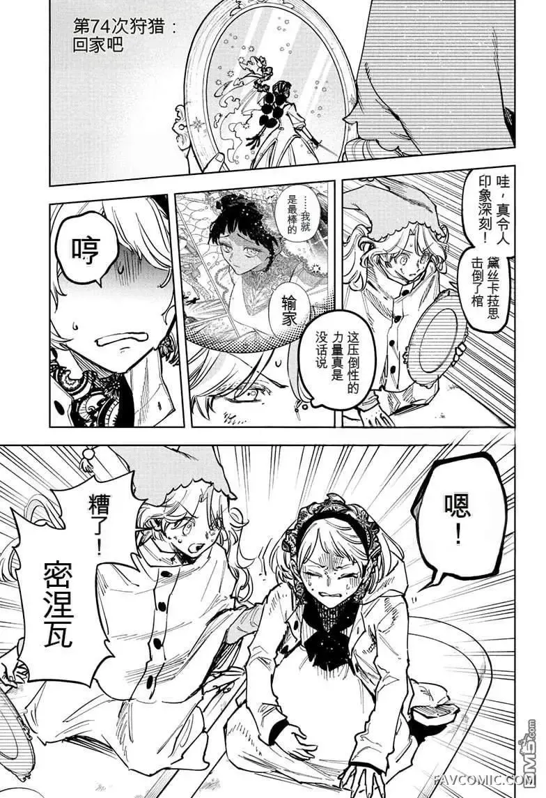 魔男阿一第74話P2