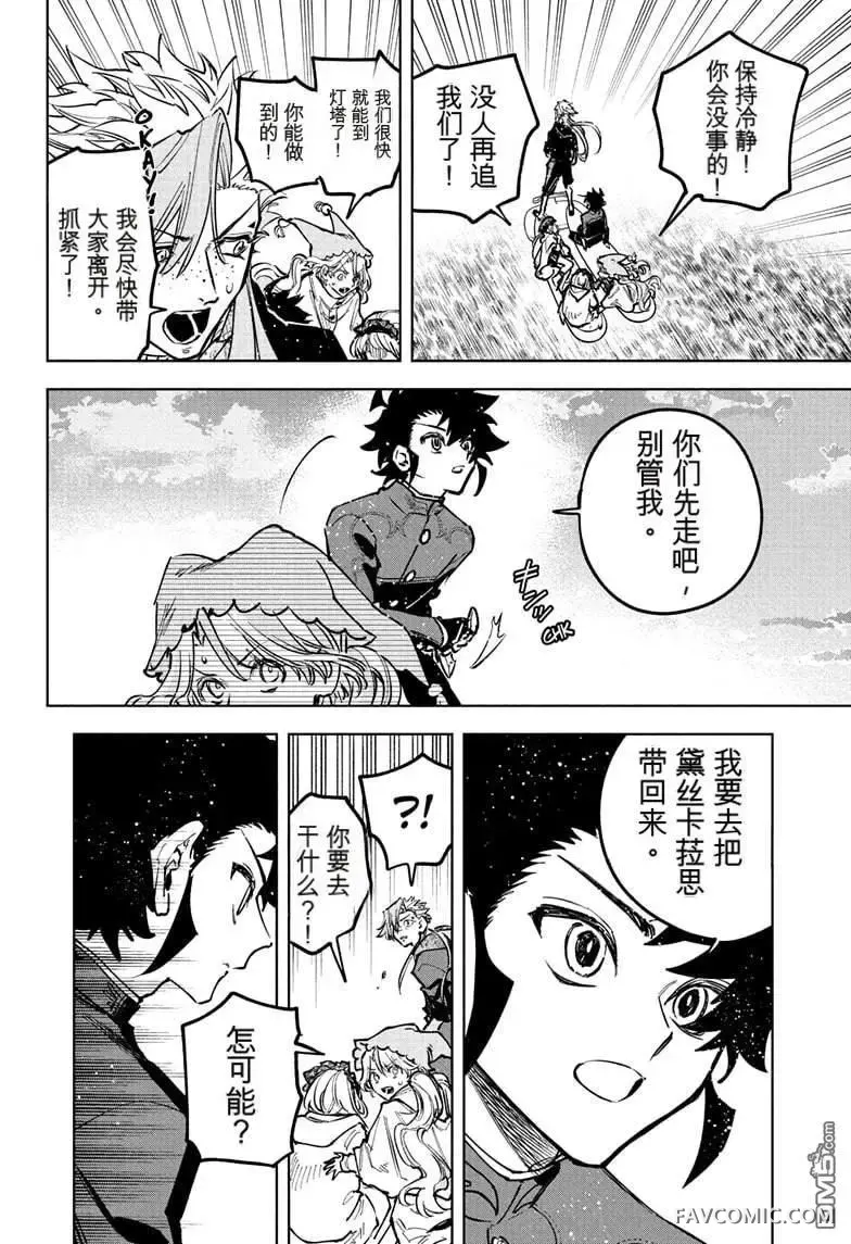 魔男阿一第74話P3