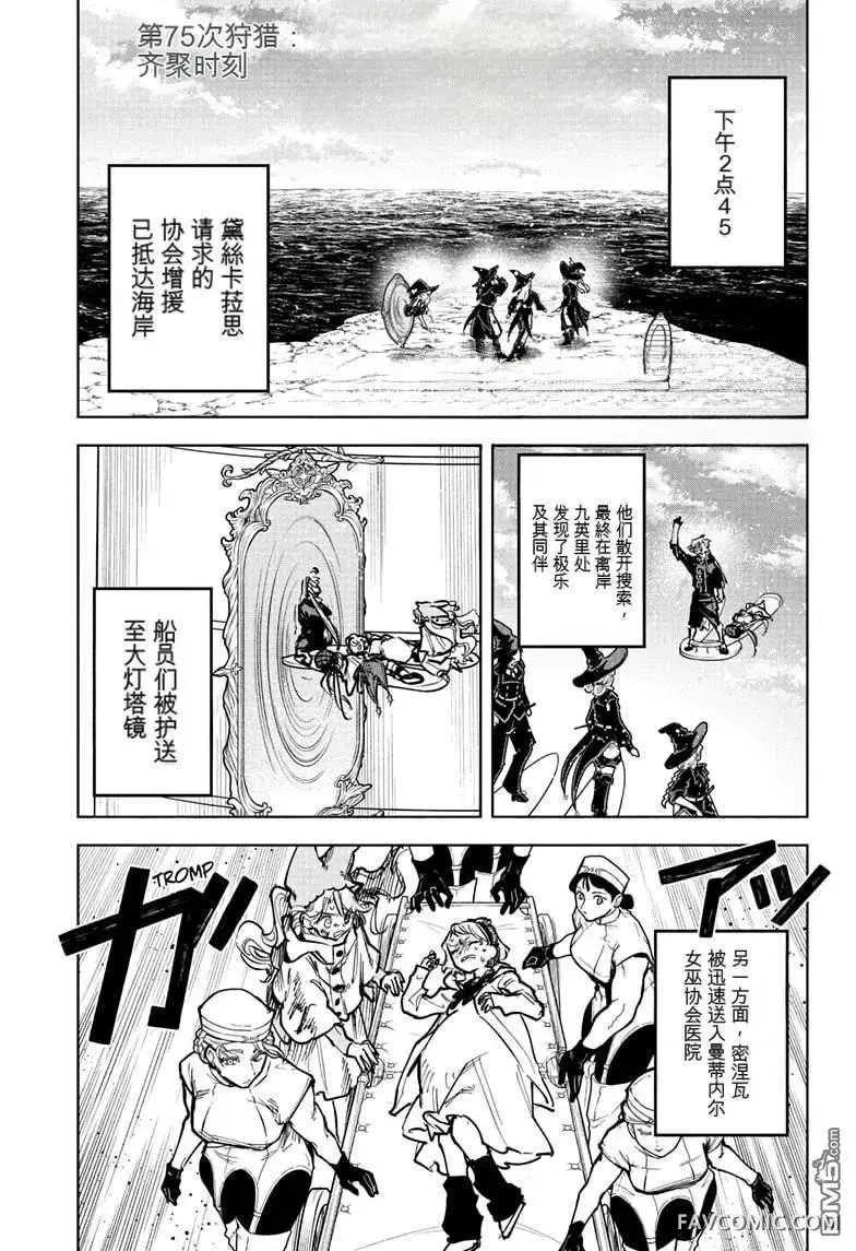 魔男阿一第75話P1