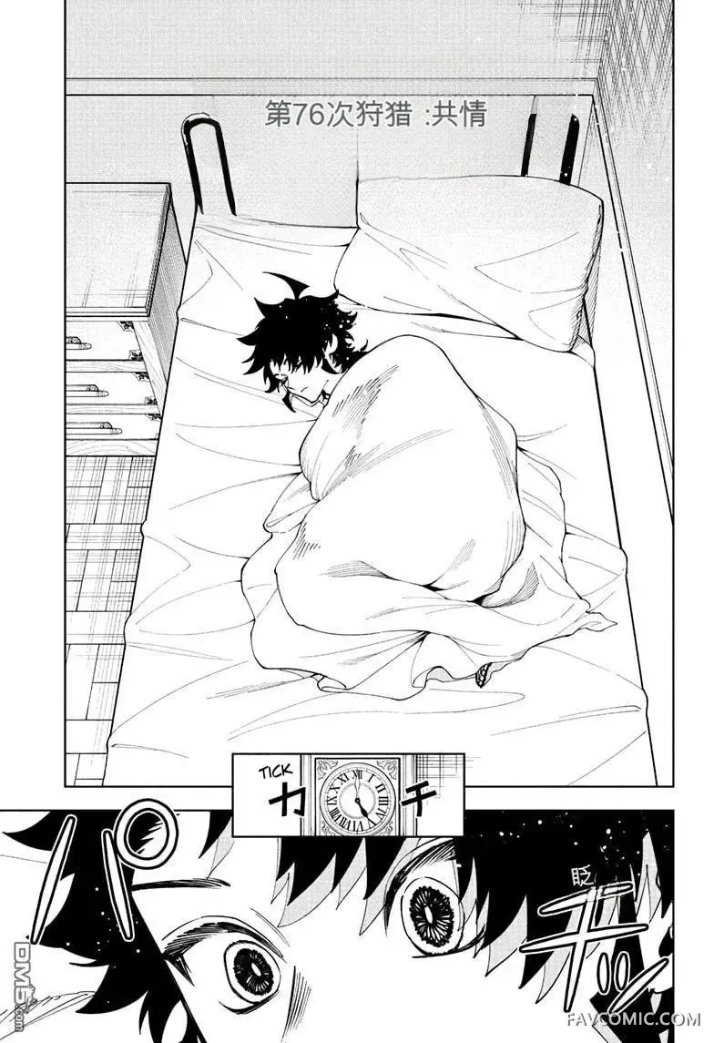 魔男阿一第76話P1