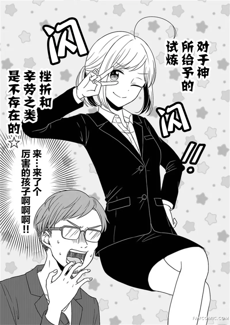 御影君想要回家！第01话P13