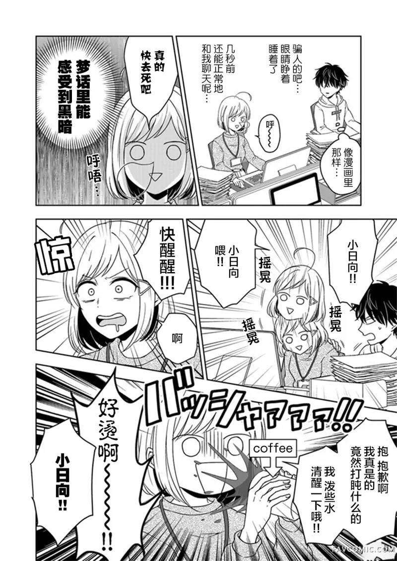 御影君想要回家！第01话P16