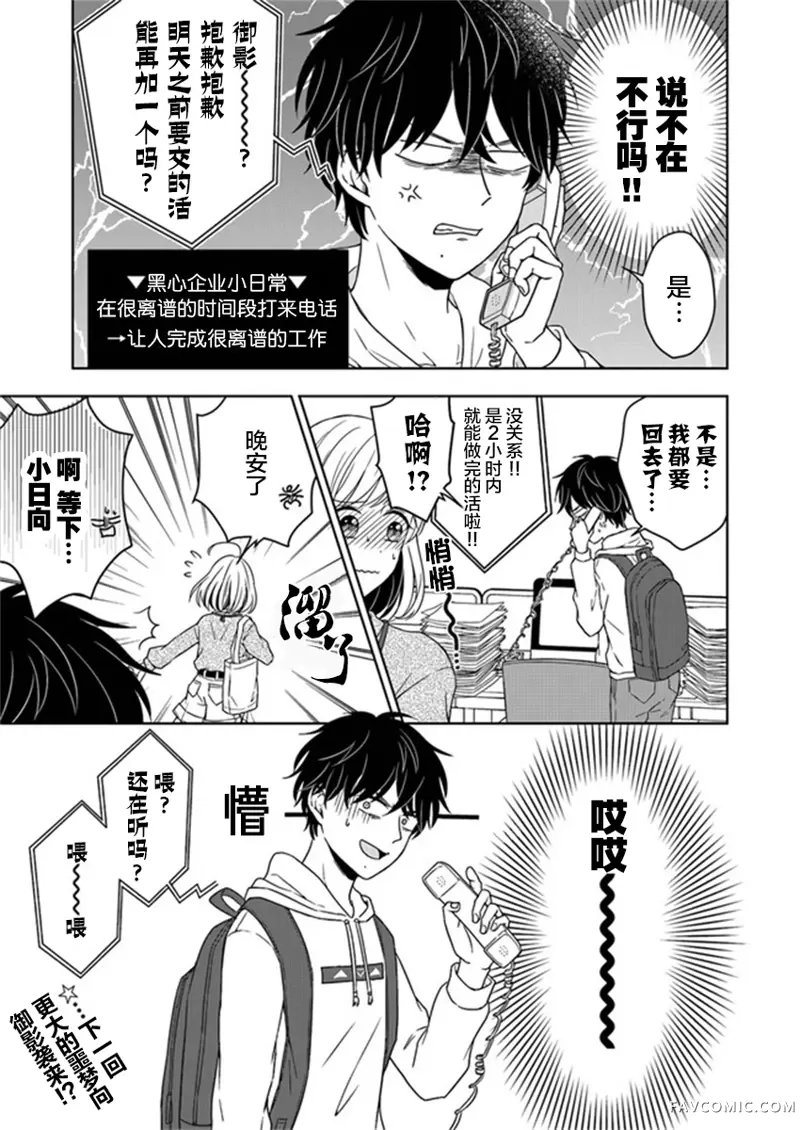 御影君想要回家！第01话P29