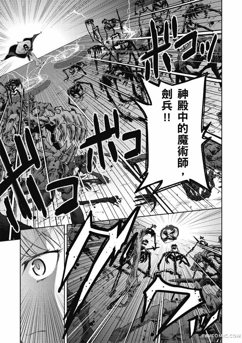 Fate/stay night Heaven’s Feel第05卷P102