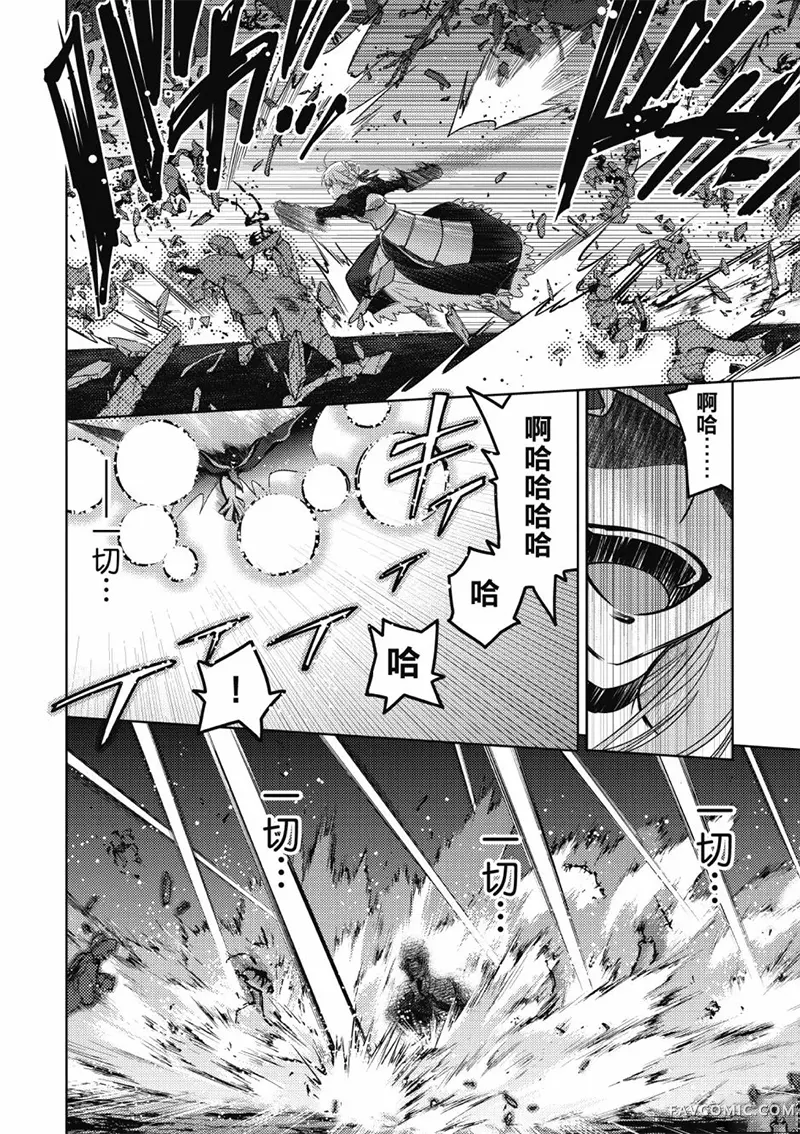 Fate/stay night Heaven’s Feel第05卷P103