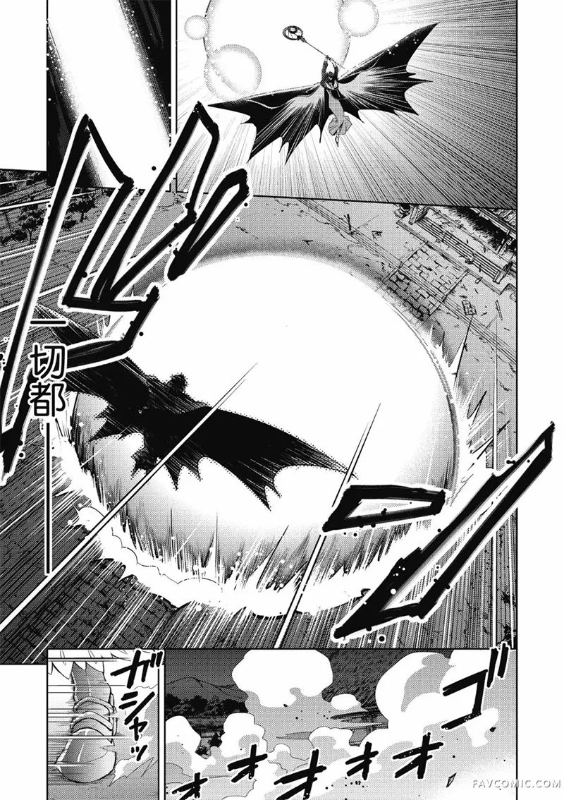 Fate/stay night Heaven’s Feel第05卷P104