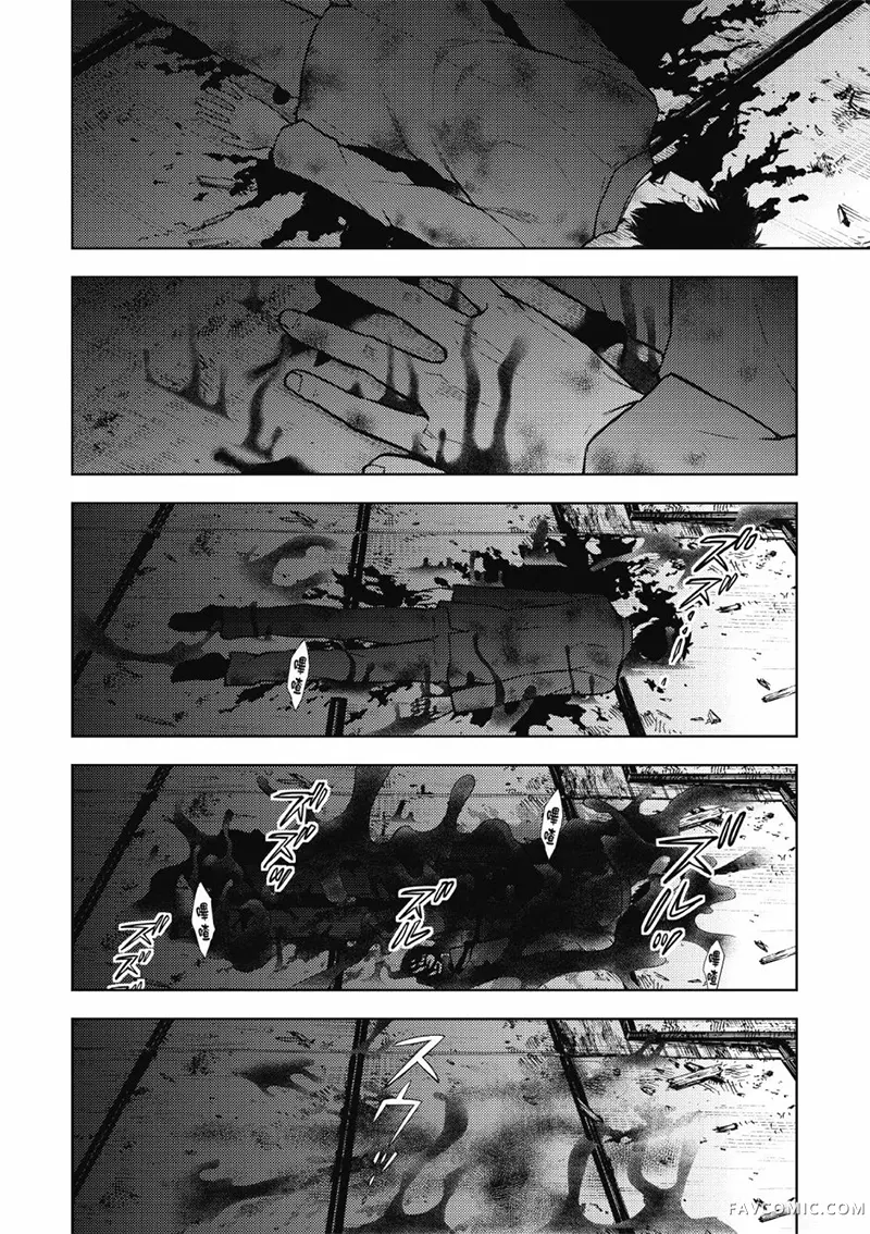 Fate/stay night Heaven’s Feel第05卷P113