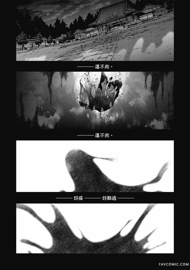 Fate/stay night Heaven’s Feel第05卷P114