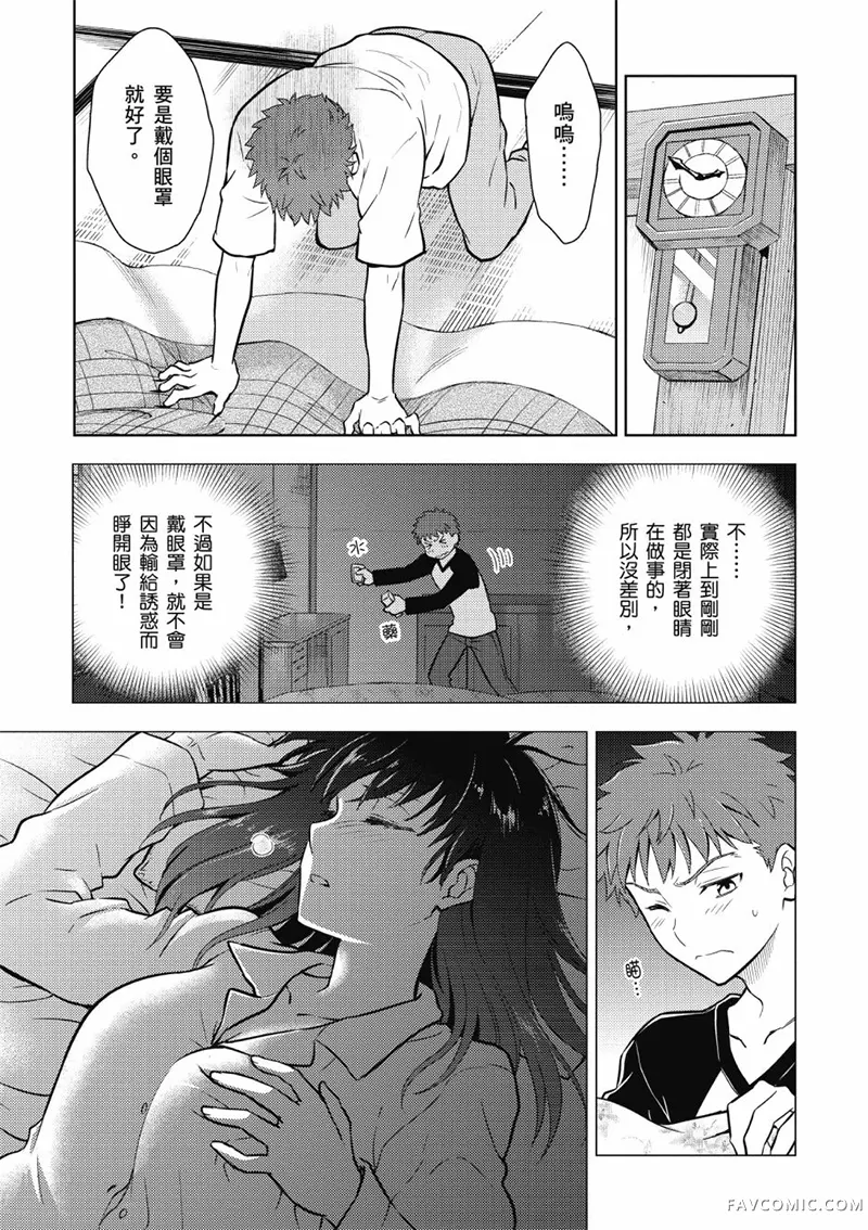 Fate/stay night Heaven’s Feel第05卷P120