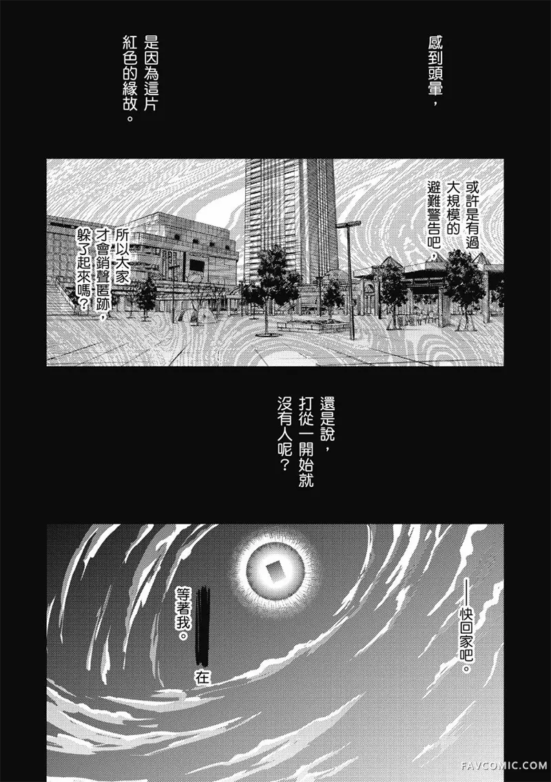 Fate/stay night Heaven’s Feel第05卷P125