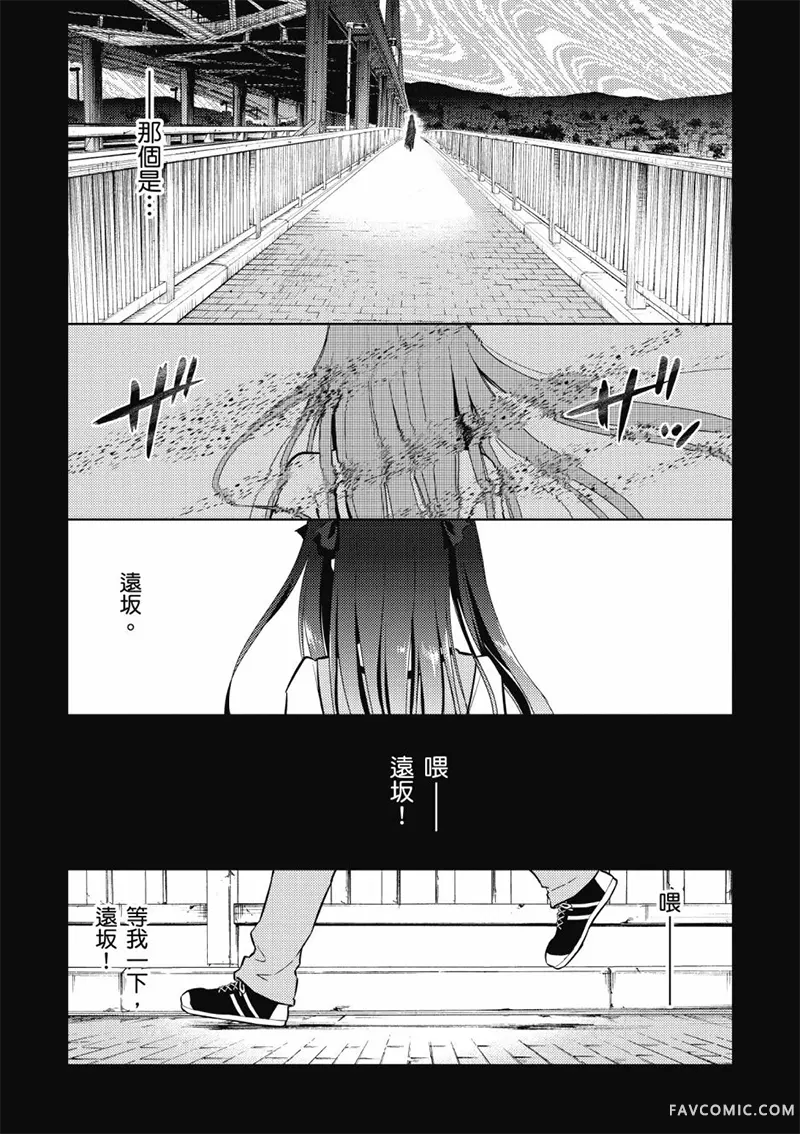 Fate/stay night Heaven’s Feel第05卷P126