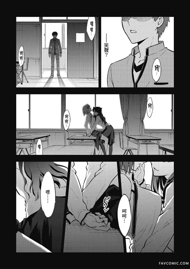 Fate/stay night Heaven’s Feel第05卷P128