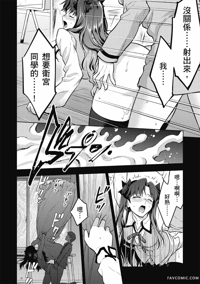 Fate/stay night Heaven’s Feel第05卷P139