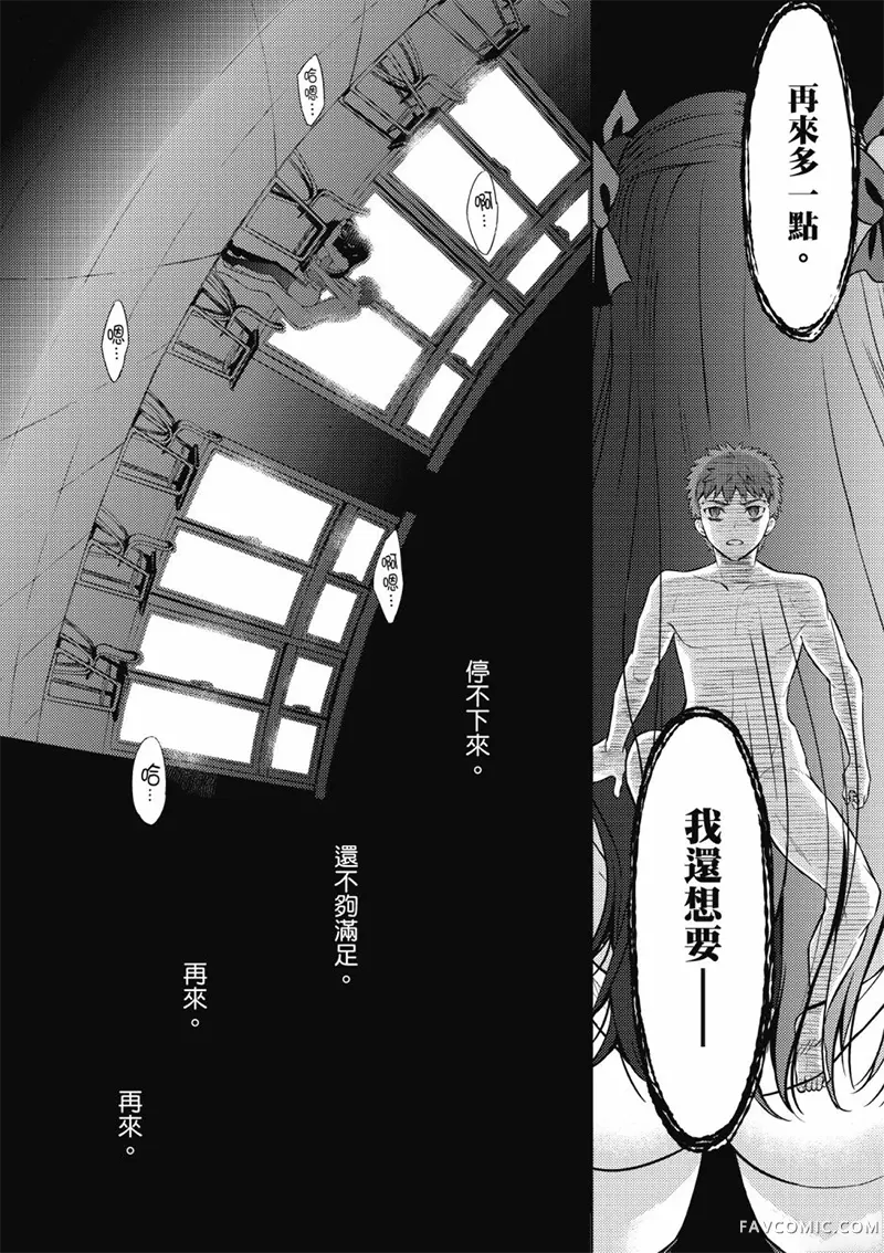 Fate/stay night Heaven’s Feel第05卷P149